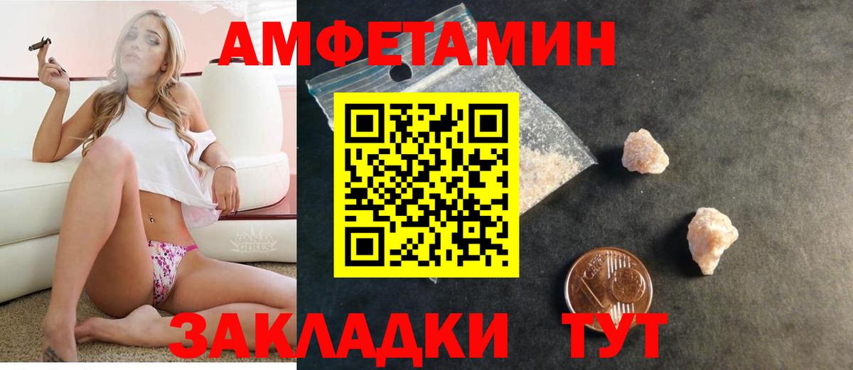 АМФЕТАМИН Premium Малгобек