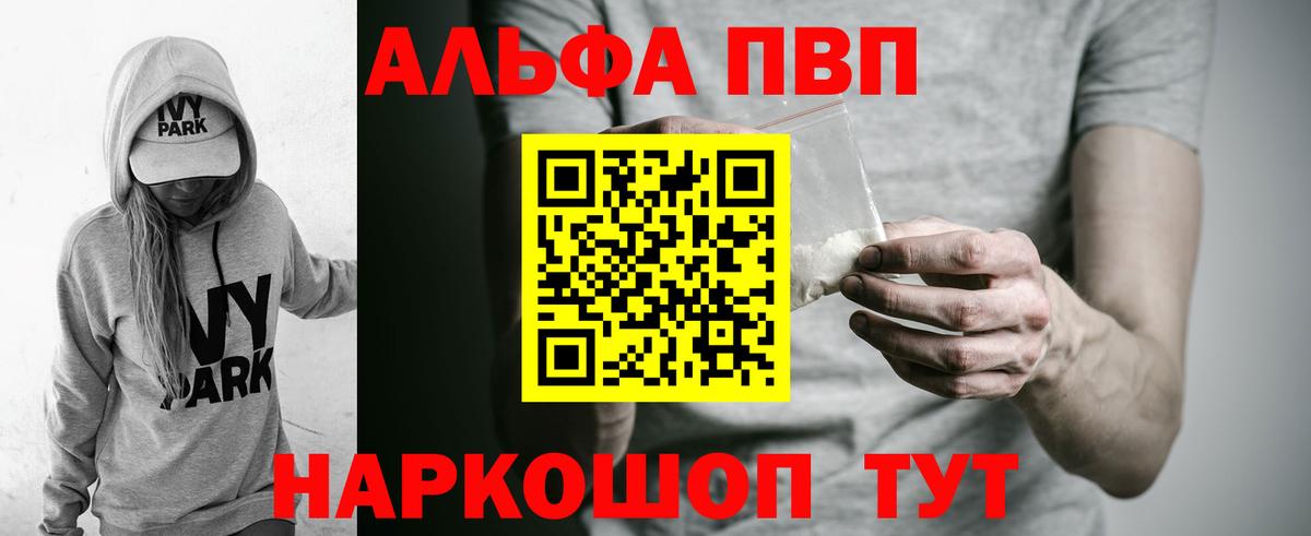 Alpha PVP Crystall  наркота  Малгобек  Alpha PVP  APVP кристаллы  Вход с VPN 