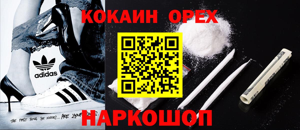 COCAIN VHQ  Cocaine Columbia  Вход с VPN  Малгобек 