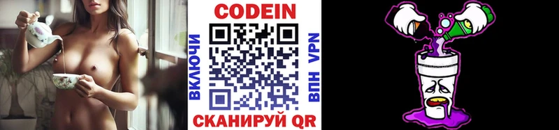 Codein Purple Drank  магазин  наркотиков  Малгобек 
