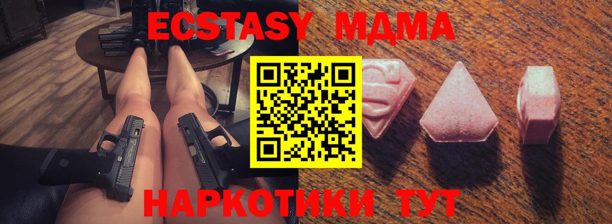 Экстази таблы  ссылка на мегу tor  ЭКСТАЗИ  где купить наркоту  Малгобек  Вход с VPN  ЭКСТАЗИ DUBAI 