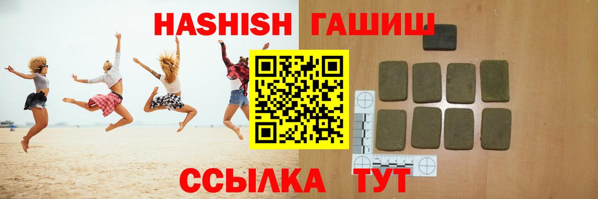 ГАШИШ гашик Малгобек