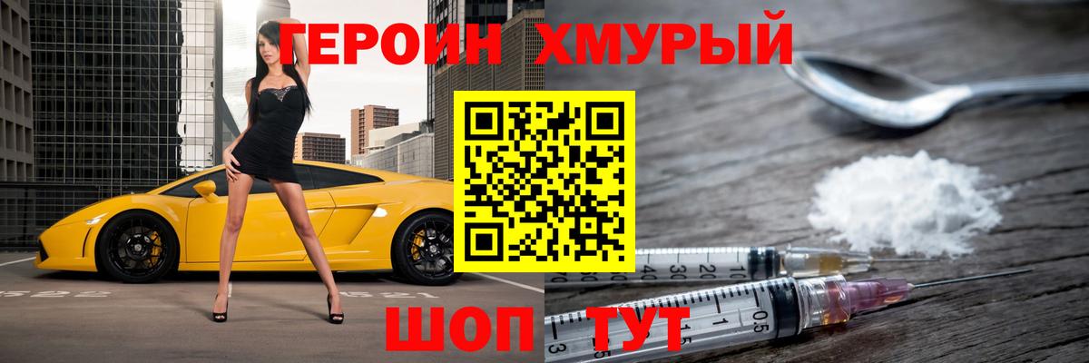 Героин  ГЕРОИН афганец  Вход с VPN  Малгобек 
