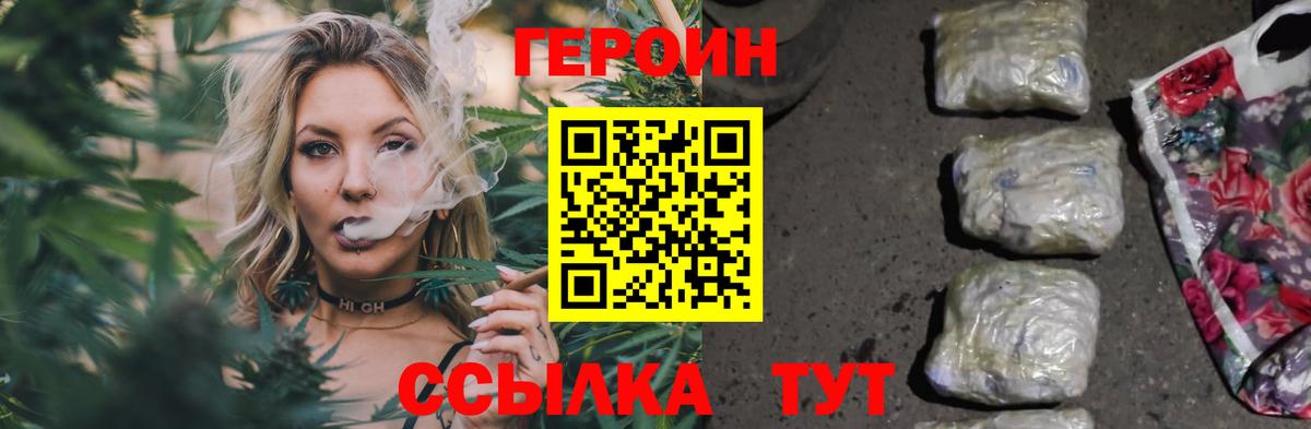 Героин герыч Малгобек