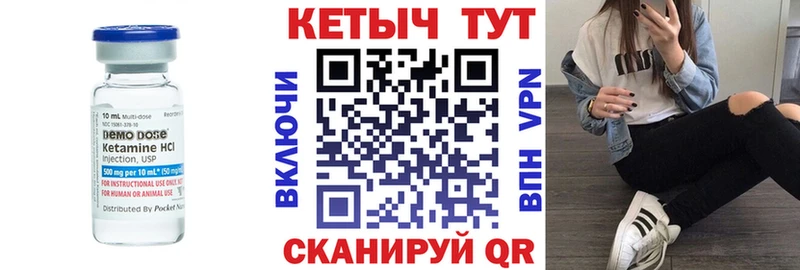 Кетамин VHQ  Малгобек 