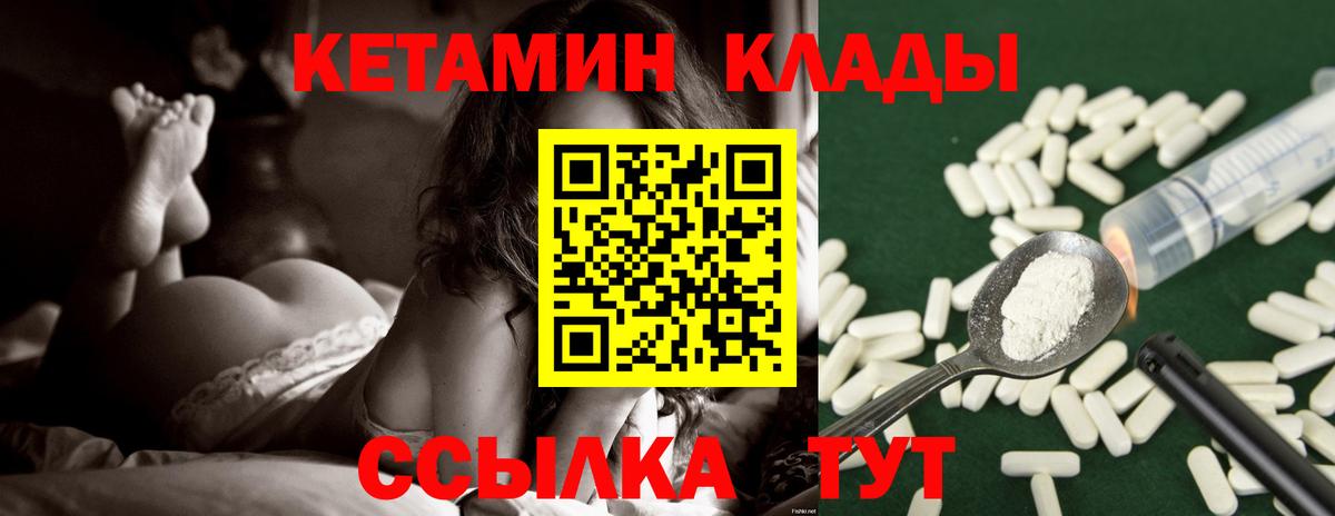 КЕТАМИН VHQ Малгобек