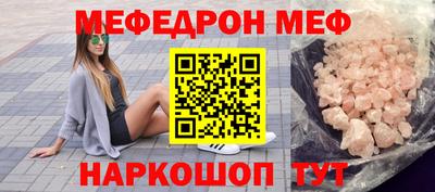 меф VHQ Волжский