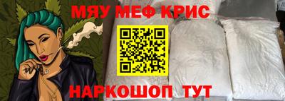 меф VHQ Волжский
