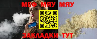 меф VHQ Волжский