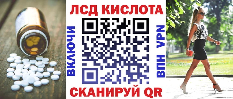 Лсд 25 экстази кислота  купить  цена  blacksprut tor  Малгобек 