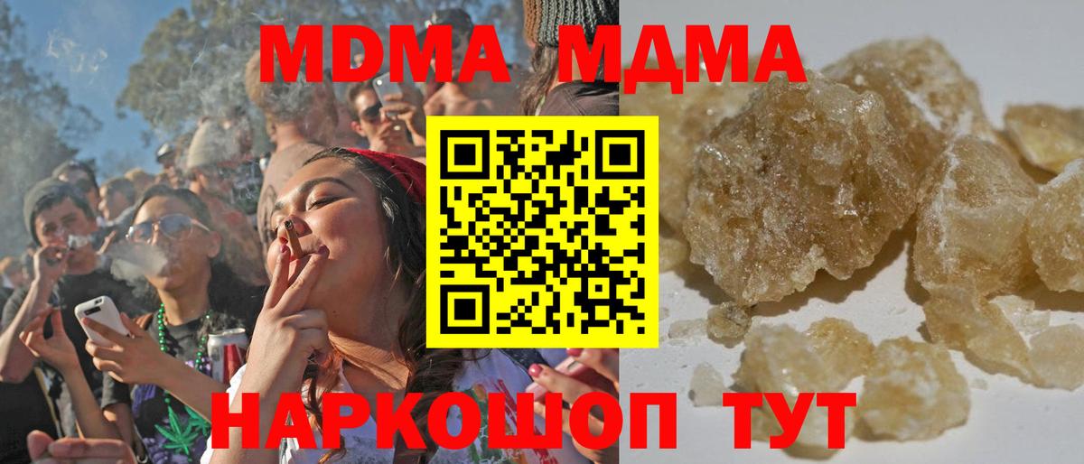 Малгобек  MDMA  Вход с VPN  МДМА молли  MDMA Molly 