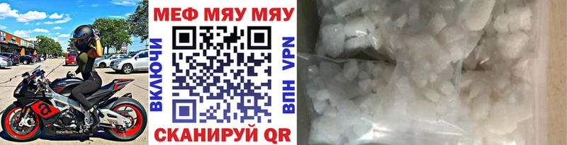 МЯУ-МЯУ мяу мяу  где купить   Малгобек 