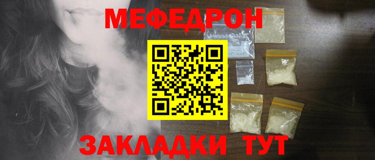 Мефедрон  Вход с VPN  Малгобек  купить наркотики цена  Мефедрон 4 MMC  МЯУ-МЯУ 4 MMC 
