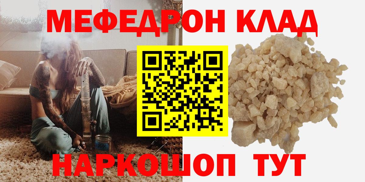 Меф мука Малгобек