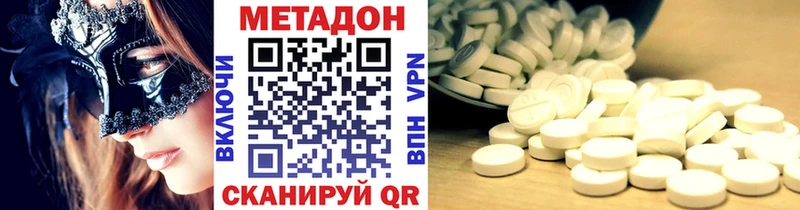 МЕТАДОН кристалл  Малгобек 