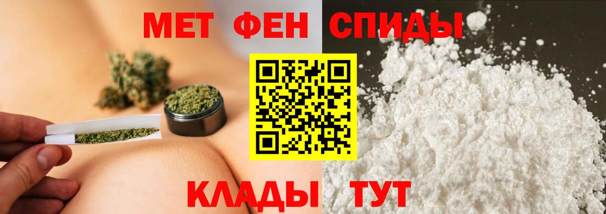 Малгобек  Первитин кристалл  Вход с VPN 