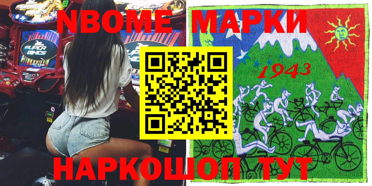 Малгобек  Марки NBOMe 1500мкг  Вход с VPN 