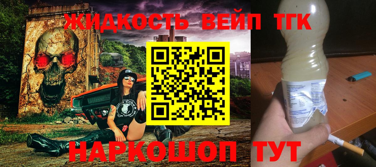 Дистиллят ТГК гашишное масло Малгобек